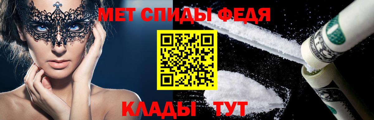 АМФЕТАМИН Premium Татарск