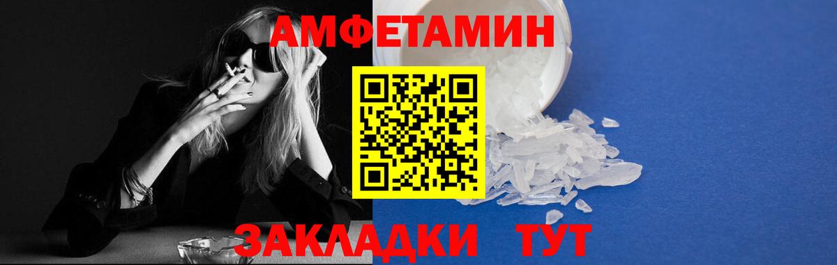 АМФЕТАМИН  АМФ  Вход с VPN  Амфетамин 97%  Татарск 