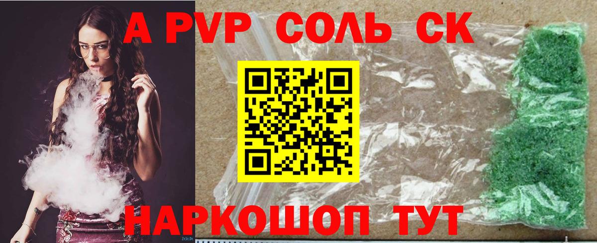 А ПВП СК КРИС  Вход с VPN  Татарск  Alpha PVP крисы CK  A PVP VHQ 