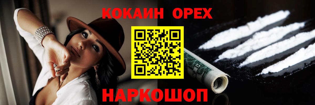 Cocaine Колумбийский Татарск