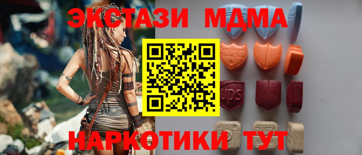 Экстази таблы  Ecstasy таблы  ЭКСТАЗИ  Татарск  Вход с VPN 