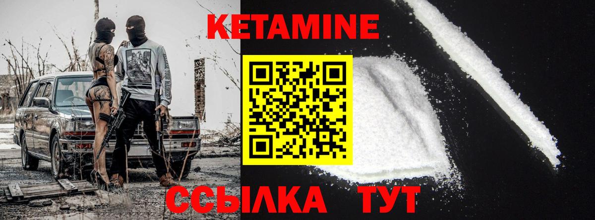 КЕТАМИН ketamine Татарск