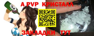 спайс Пенза