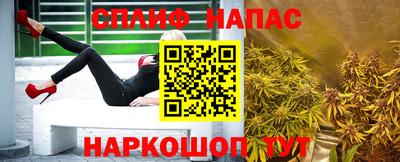 спайс Пенза
