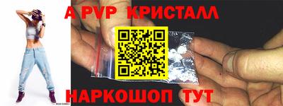 спайс Пенза