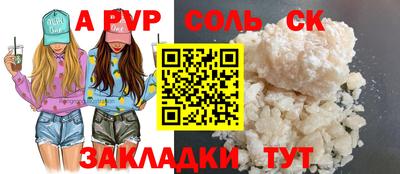 спайс Пенза