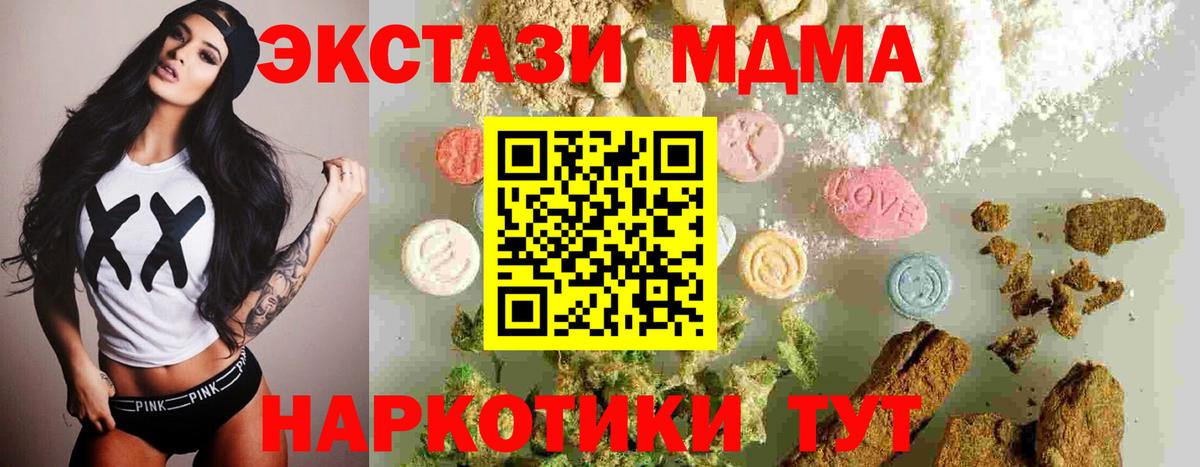 МДМА молли Татарск