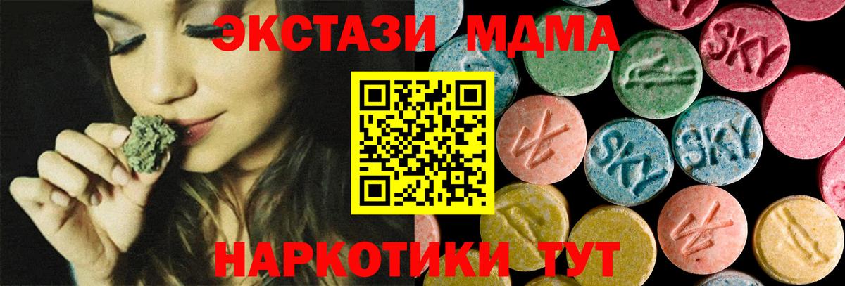 Татарск  MDMA  Вход с VPN  MDMA Molly 