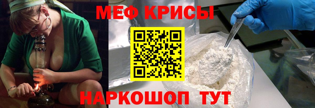 Меф мука Татарск