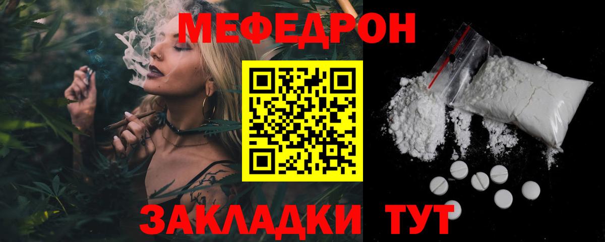 Татарск  МЕФ  Вход с VPN  МЕФ кристаллы 