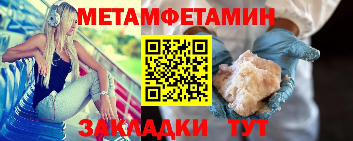 Метамфетамин пудра Татарск