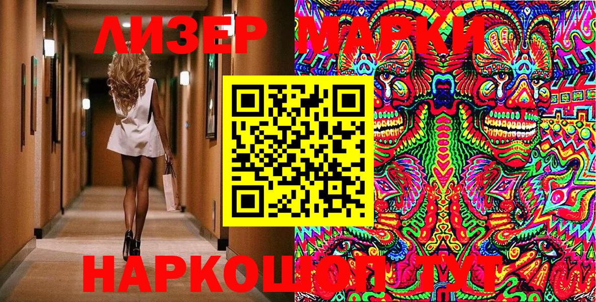 Татарск  цены   Вход с VPN  Марки 25I-NBOMe 1500мкг 