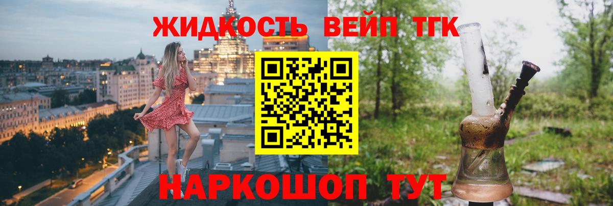 Дистиллят ТГК жижа Татарск