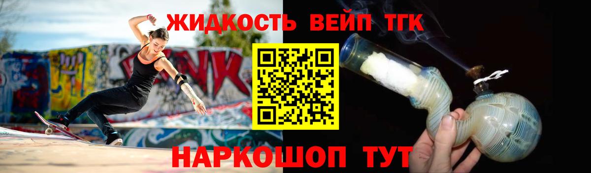 Татарск  Дистиллят ТГК Wax  Вход с VPN  ТГК THC oil 